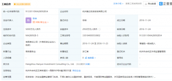 阿裏巴巴(09988)成立企業管理合夥企業 注冊資本8億元