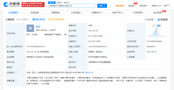 騰訊投資指掌天下，後者爲企業微信服務商