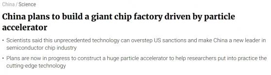 習近平「千年大計」突傳消息！中國擬建立巨型芯片工廠 港媒：將超越美國科技制裁