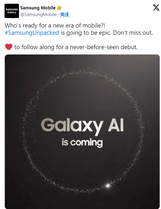AI智能手機元年開啓! 三星發佈Galaxy S24神祕預告：迎接Galaxy AI時代
