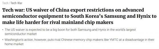 中美科技戰！美國「無限期豁免」韓國半導體出口限制 分析師：此舉不利於中國芯片製造商