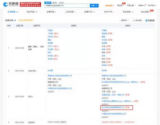 菜鳥認繳16億入股中國貨運航空