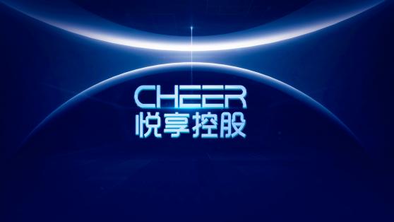 耀世星輝(GSMG.US)宣布公司更名悅享控股及股票代碼變更爲CHR