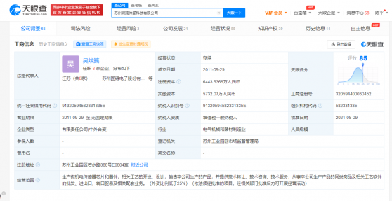 小米長江産業基金投資明皜傳感，後者爲MEMS傳感器研發商