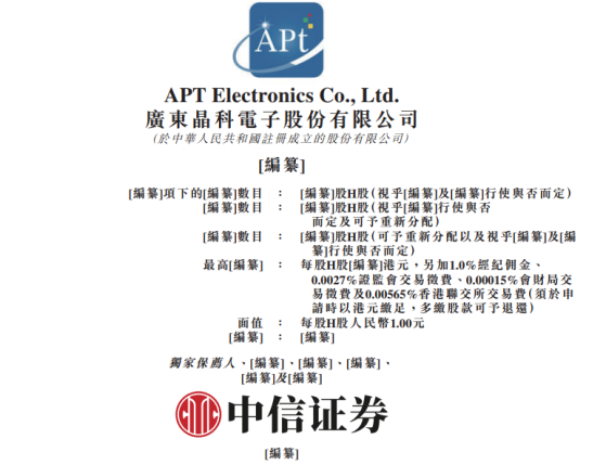 新股消息 | 晶科電子二次遞表港交所 爲最早開始量產大功率倒裝LED產品的公司之一