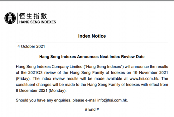 恒生指數有限公司：將于11月19日宣布第叁季度恒生指數系列檢討結果