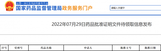 禮來(LLY.US)IL-17A抑制劑在中國獲批新適應症