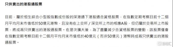 港股通調出規則下調至40億港元！如何來看亞盛醫藥-B（6855.HK）價值升維？