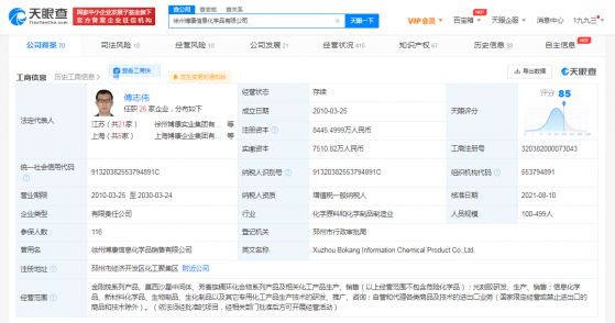 華爲投資光刻膠公司