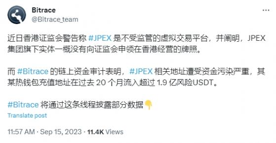 重大曝光！JPEX交易所涉洗黑錢1.9億USDT 交易數據挪用幣安API 知名KOL林作現身香港警局